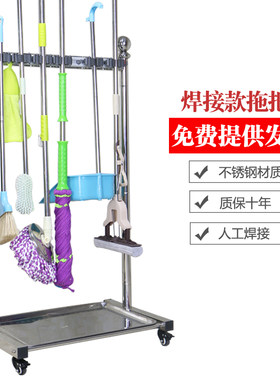 不锈钢落地式可移动拖布挂钩架子