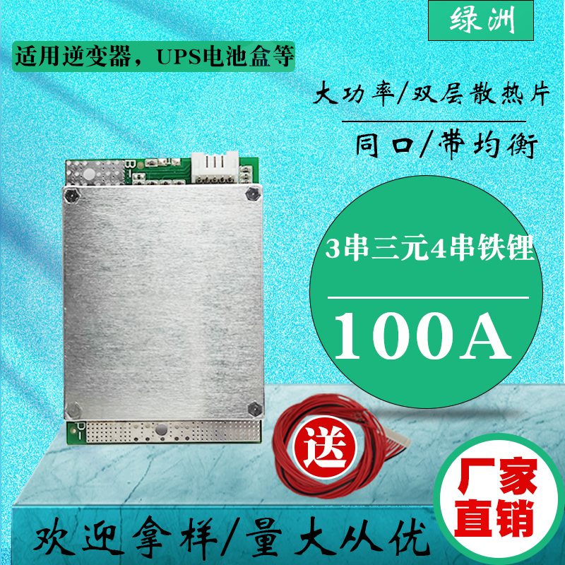 昀晖之星12v锂电池逆变器可用
