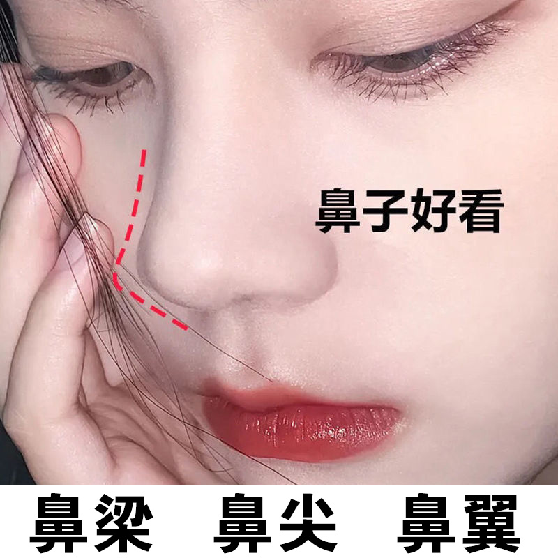 佰草世家网红美鼻精油隆鼻神器增高鼻梁精华液瘦鼻隆山根缩小鼻翼