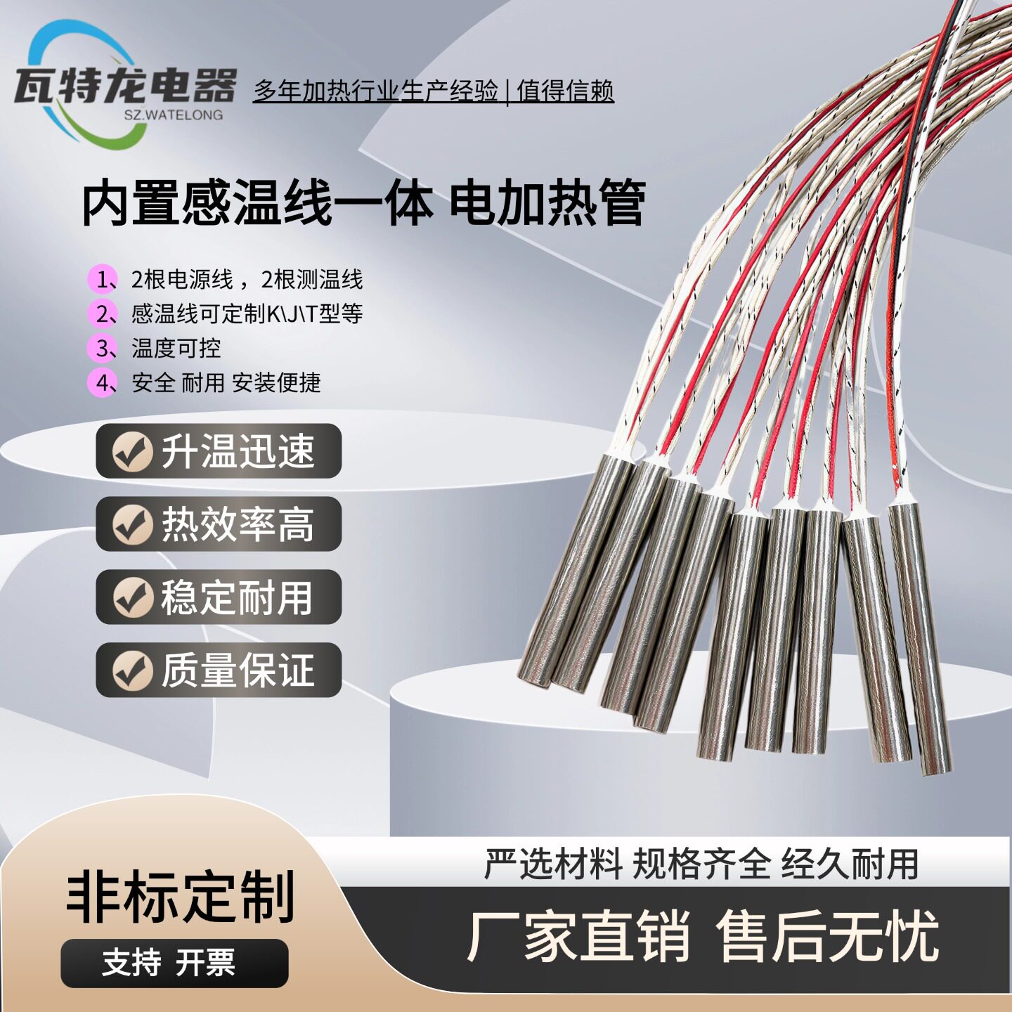 温度传感器一体筒式加热棒