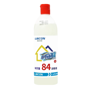 利尔康84消毒液家用家用杀菌除菌消毒清洁多用整箱消毒剂分装小瓶