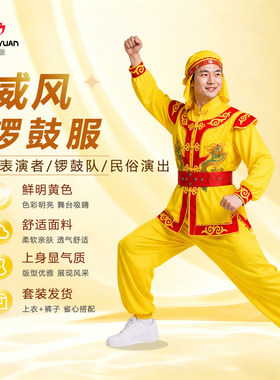 中国风威风锣鼓演出服麻质舞台装