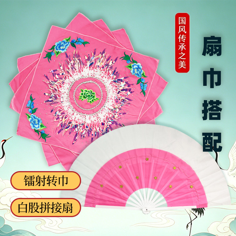 扇之舞广场舞二人转绢花套装