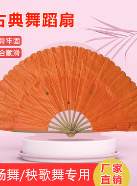 古典舞蹈扇子竹骨响扇表演配饰广场舞秧歌舞表演演出专用扇子
