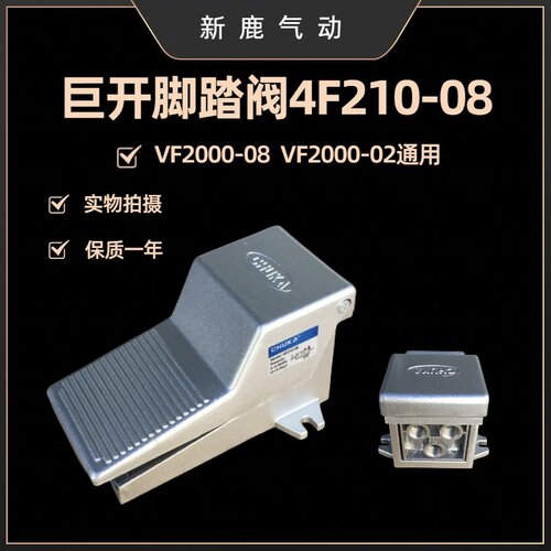 气动元件开关精品脚踏换向阀