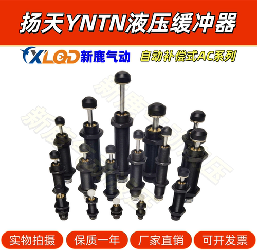 TNTN油压缓冲阻尼器减震稳速