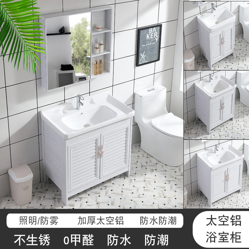满459.90元可用239.15元优惠券现代简约太空铝浴室柜组合落地式卫生间洗脸盆池洗漱台洗手盆镜柜