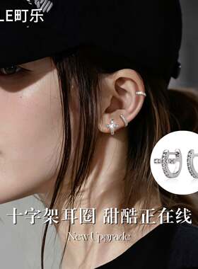 医用钛钢十字架耳环小众设计感耳圈睡觉免摘钛合金直针d型耳扣女