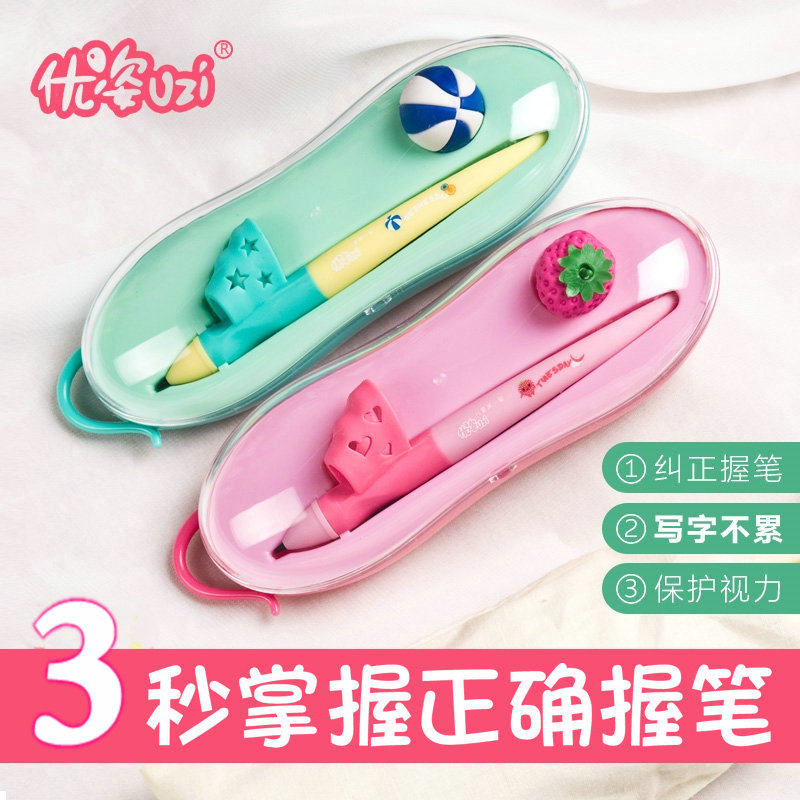 优姿正姿笔幼儿童习字自动铅笔握笔纠姿神器