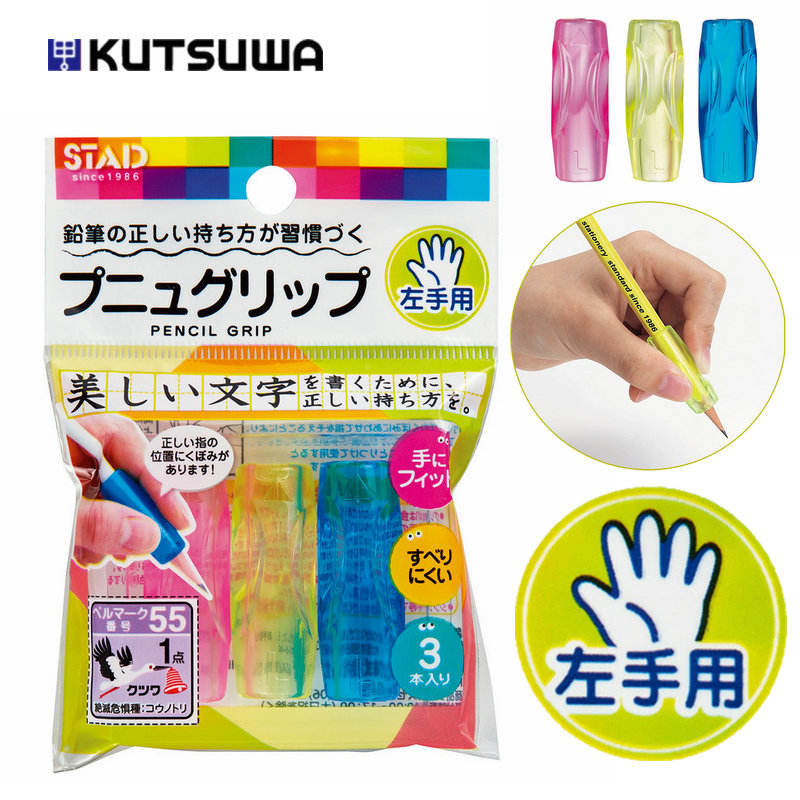 左手用握笔器/日本写字姿势纠正