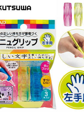 左手用握笔器/日本KUTSUWA握笔矫正器纠正儿童写字姿势左撇子专用