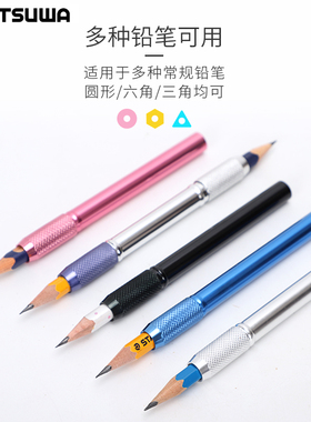 日本进口kutsuwa铅笔延长器笔套铝制金属接笔器防滑耐用超轻便