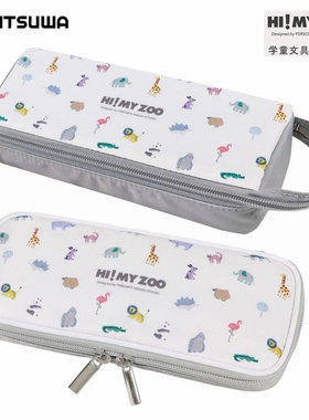 日本KUTSUWA限定动物园笔袋大容量分层收纳中小学生文具铅笔盒