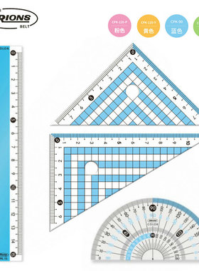 日本KYOEI ORIONS双刻度直尺三角板量角分度器10cm15cm刻度尺精确