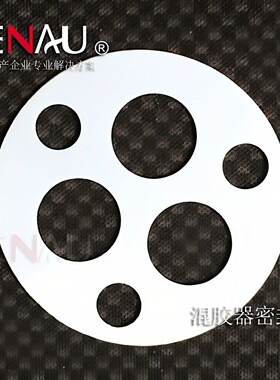混合器垫片昌益和senau树脂