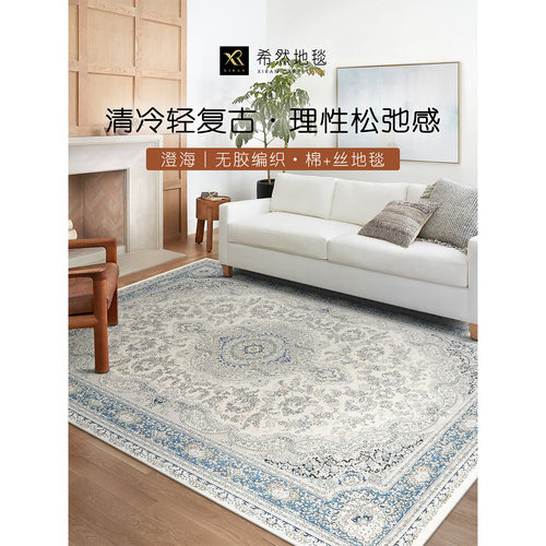 好打理无胶可机洗法式复古风地毯