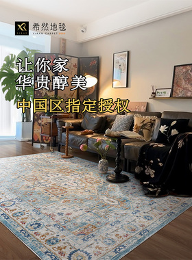 希然土耳其进口波斯无胶地毯美式轻奢法式复古客厅卧室蓝色茶几毯