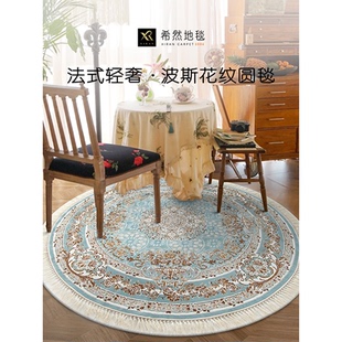 希然土耳其波斯地毯圆形客厅卧室床边毯现代法式轻奢蓝色欧式圆毯