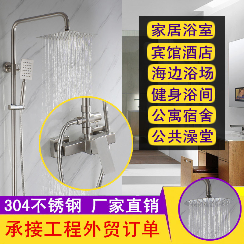 304不锈钢两功能花洒套装酒店工程宿舍淋浴增压淋雨挂墙式家用