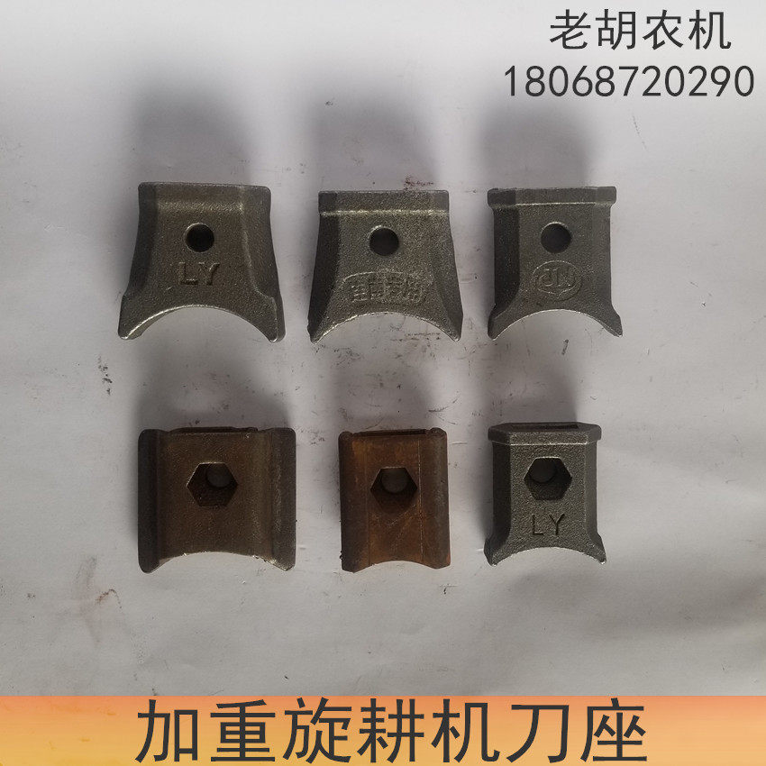 连云港刀库南昌刀座东方红豪丰大华雷沃旋耕机12mm孔径19扳手靶库