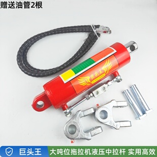 巨头王拖拉机液压中拉杆油缸东方红福田改装悬挂中拉杆液压油缸