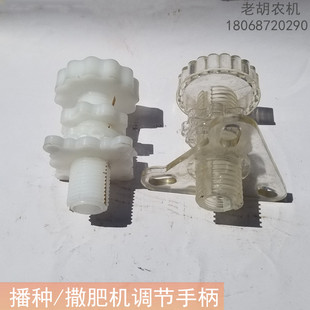 播种机配件调肥手柄播肥调整手柄手轮撒肥机调节柄