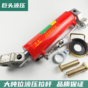 巨头牌大马力液压悬挂中央拉杆东方红雷沃拖拉机改装强压液压油缸
