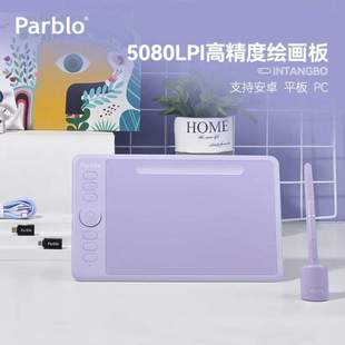 擦网绘画可写字板板绘画板手绘课手ParbloIntangbo%可板数位电脑