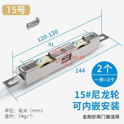 %纱门沙门网阳台轮子老式沙窗2个滚轮滑轮推金刚铝合金纱窗轨道