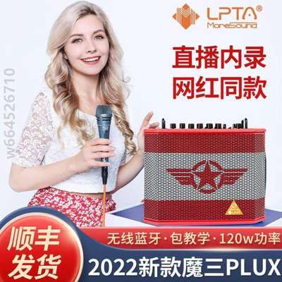 LPTA款弹唱充电.卖唱电音箱魔三直播p音响魔木吉他3plusX2023弹唱