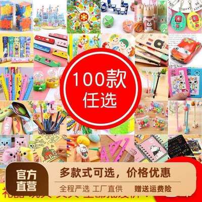 礼品奖励毕业玩具分享]六一61全班小儿童节学生幼儿园小小