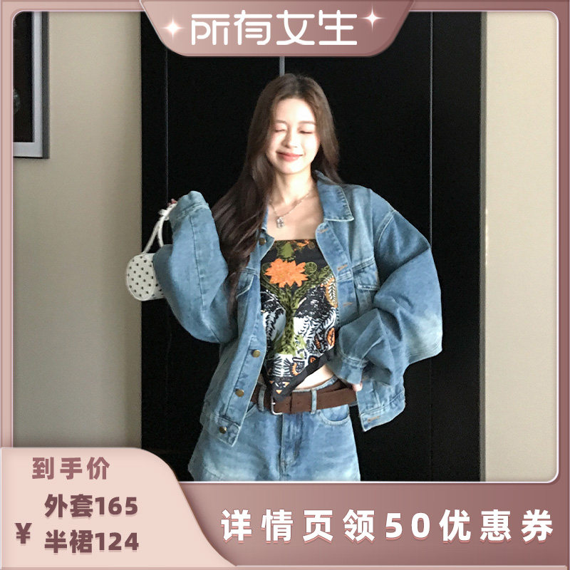 【所有女生直播间】MG小象 渐变蓝调牛仔外套半裙套装图片