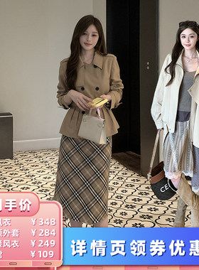 【所有女生的衣橱直播间】MG小象 短立领风衣/翻领风衣/格子半裙