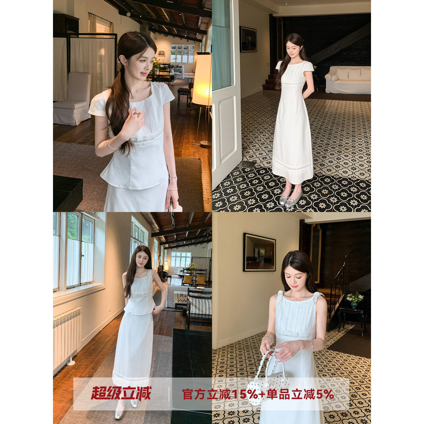 MG小象 白茶物语'法式气质收腰上衣+半裙套装连衣裙夏季温柔套装