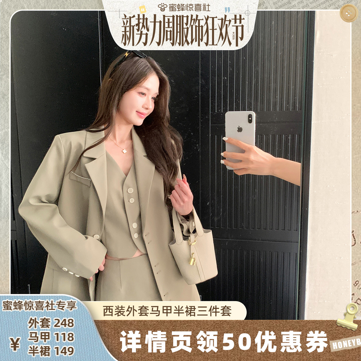 【服饰狂欢节】MG小象 气质西装外套马甲半裙三件套通勤套装早秋图片