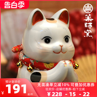 开业生日结婚礼物 日本药师窑正版 祈愿可爱招财猫陶瓷创意摆件