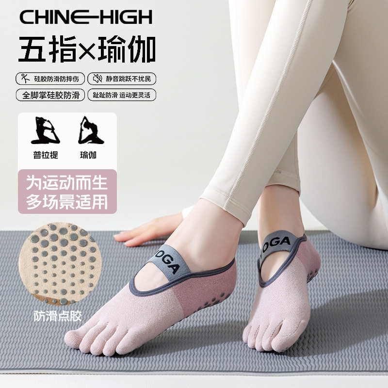 专业健身防滑瑜伽普拉提袜子女夏季薄款吸汗分趾袋装运动袜五指袜