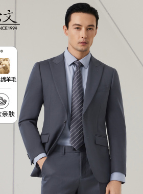 依文西装男深灰色新款宴会戗驳领高级感正装羊毛西服男EA730402