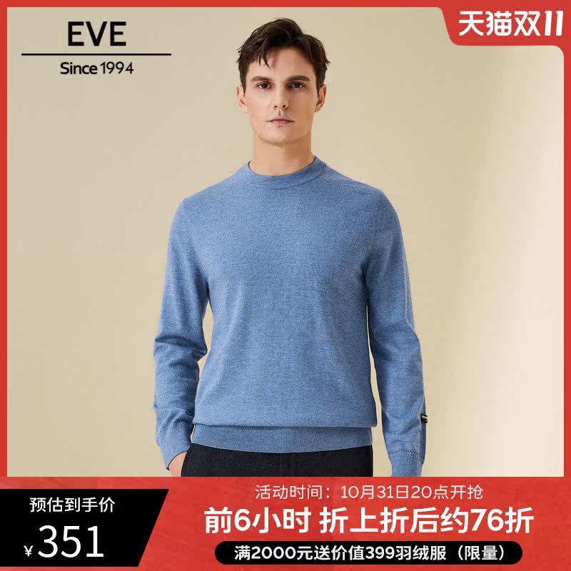 依文圆领羊毛衫男牛仔蓝色高级商务休闲秋冬款时尚男士纯羊毛毛衣使用感如何?
