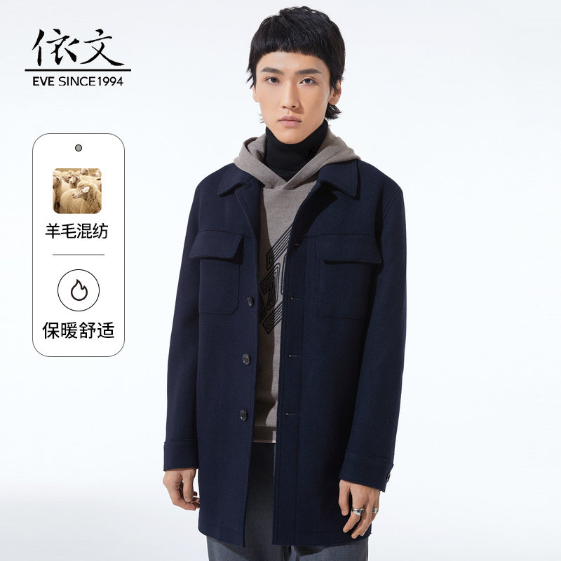 诺丁山工装翻领藏蓝色羊毛外套