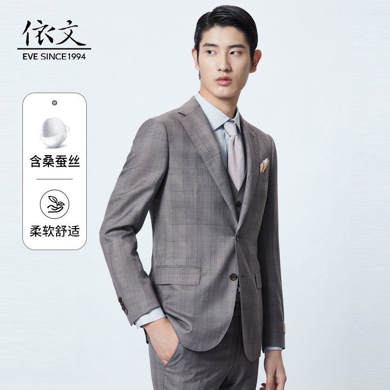 依文蚕丝羊毛西装男灰色格纹商务高级感修身宴会礼服正装