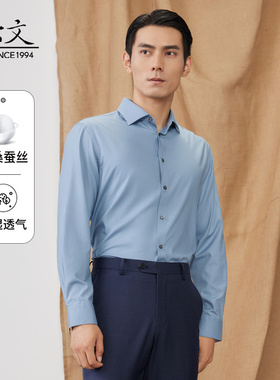 依文桑蚕丝衬衫男长袖蓝色商务修身中年高级感秋季男士衬衣