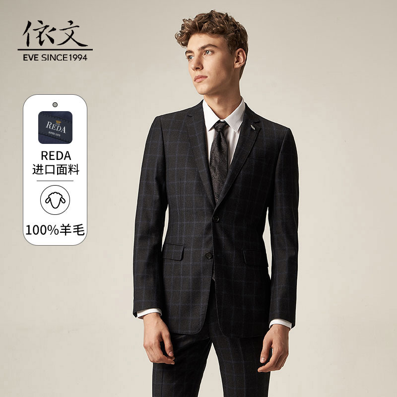 诺丁山西装男套装西服英伦风100%羊毛暗格子REDA进口面料
