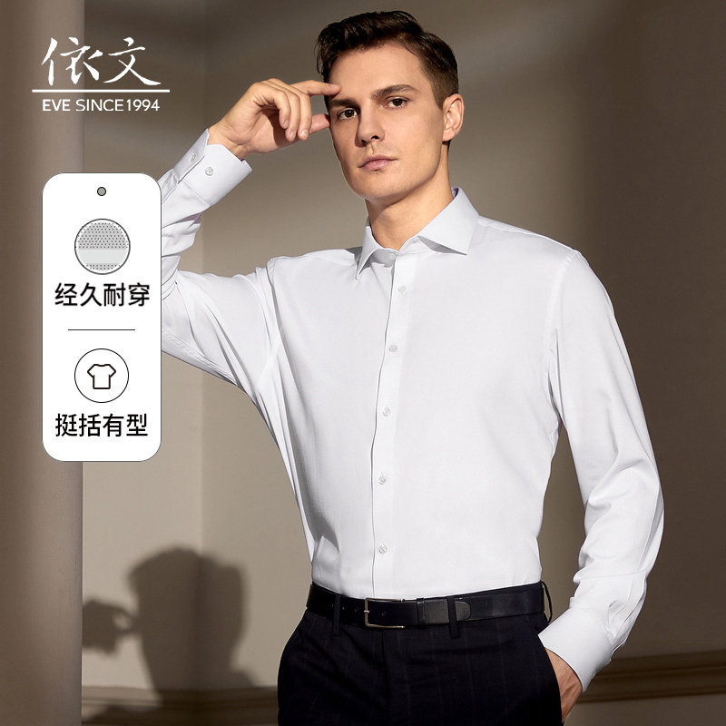 温莎长袖衬衫依文冰丝