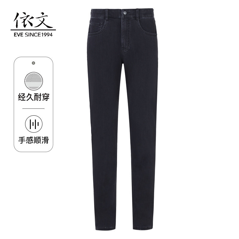 EVE依文牛仔裤男款深灰色春夏新款商务修身高级休闲裤EB5200