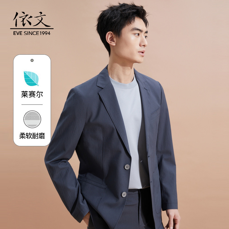 依文休闲套装西服男外套春夏新款修身西裤深西服套装