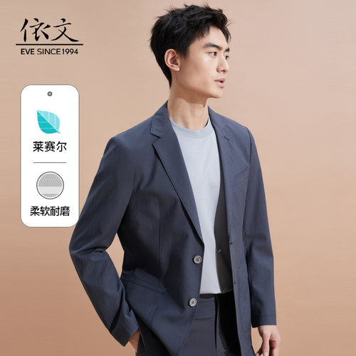 依文西装外套莱赛尔深灰色