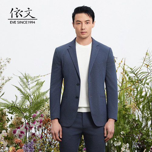 依文（EVE）男士商务休闲西装修身高档感春夏新款单西