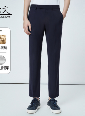 EVE依文羊毛裤子男款春季新款藏蓝色宽松高级直筒休闲裤EB520116