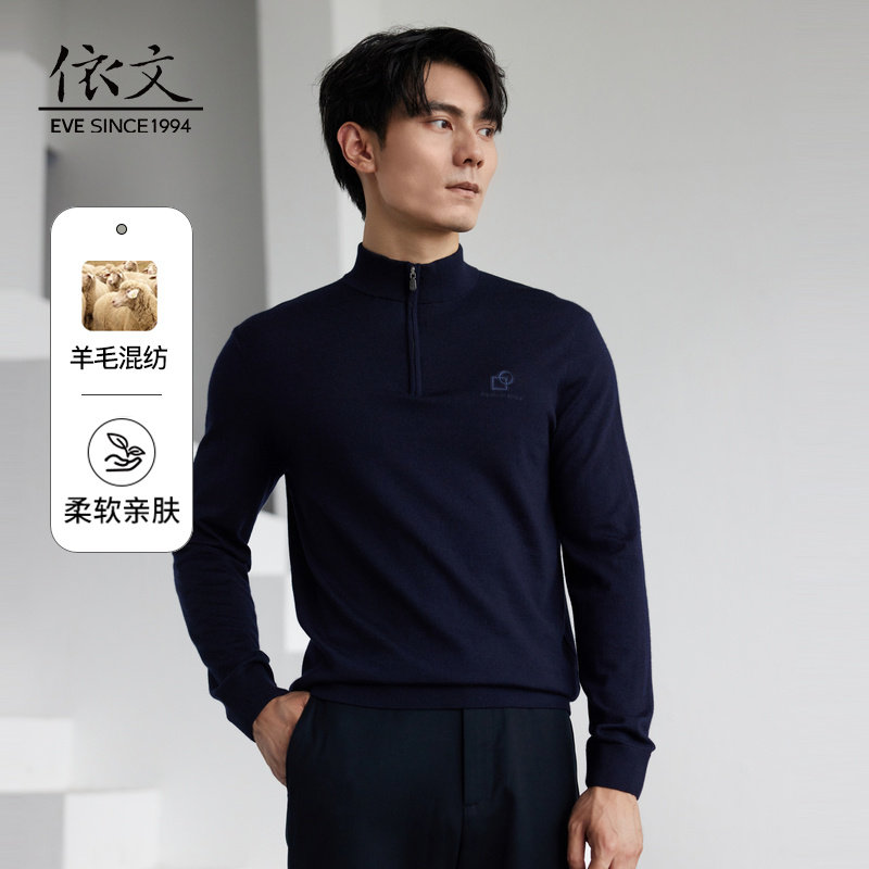 依文印章半拉链商务高领羊毛衫